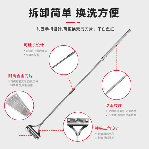 施特驰Seatorch新升级GZ-700耐锈钛合金刮藻刀刀片淡海水鱼缸刮刀