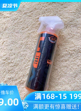化学小子V7混合封体剂 镀膜剂汽车漆面镀晶纳米车蜡喷蜡