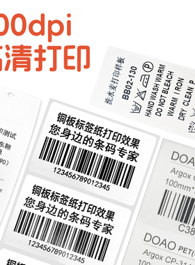 ARGOX立象桌面打印机CP-3140EX/3140L标签条码打印机服装吊牌洗水