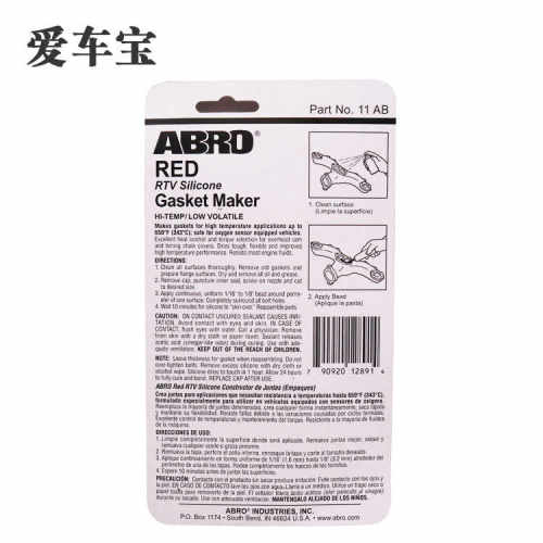 爱车宝红胶ABRO RTV密封胶 气缸胶  变速箱 油底壳耐高温胶 343度