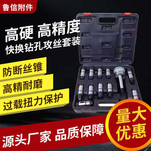 攻丝夹头摇臂钻床专用扭力过载保护快换攻丝夹头J4330 5230钻孔