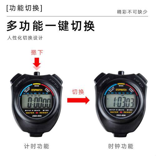 秒表计时器学生体育老师裁判教练田径游泳多功能电子秒表比赛专用
