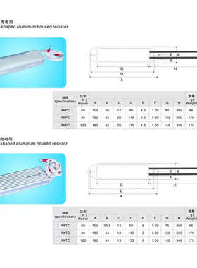 变频器伺服刹车启动充电缓冲船型铝壳电阻60W80W120W220W20R50R欧