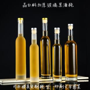 晶白料玻璃空酒瓶200ml果酒瓶375ml冰酒瓶500ml杨梅酒瓶葡萄酒瓶
