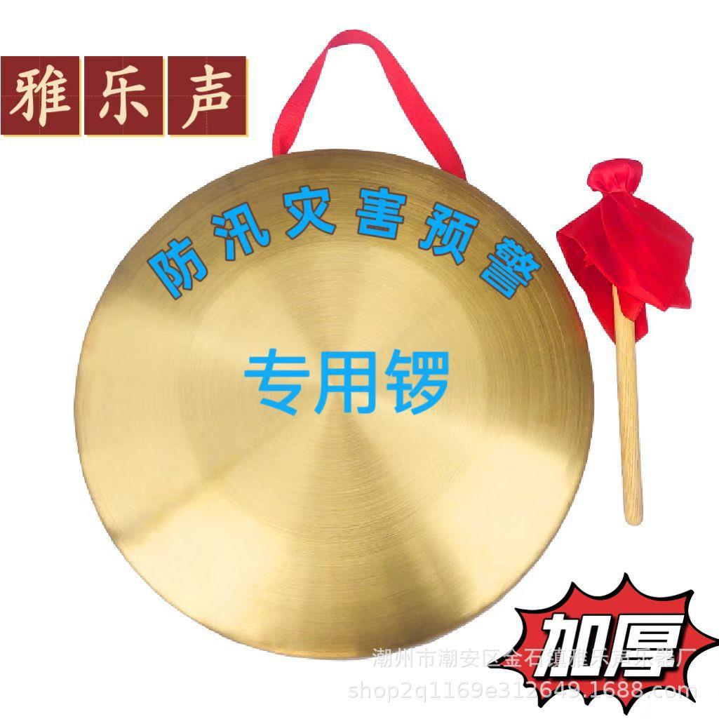 铜锣加厚15-60cm防汛预警手锣儿童三句半玩具锣厂家开道锣