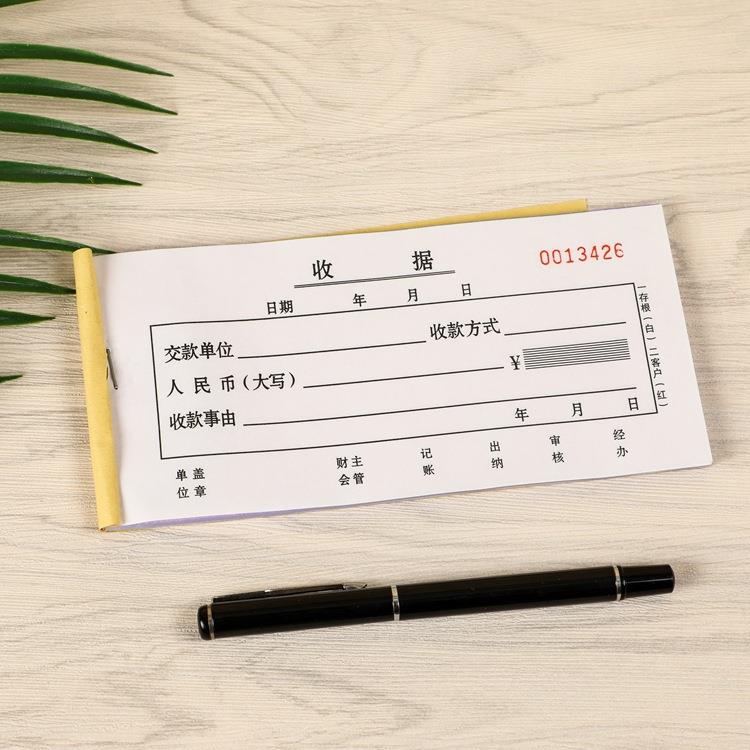 两联三联单据四联二联单据收据复写纸送销货单单据清单记账