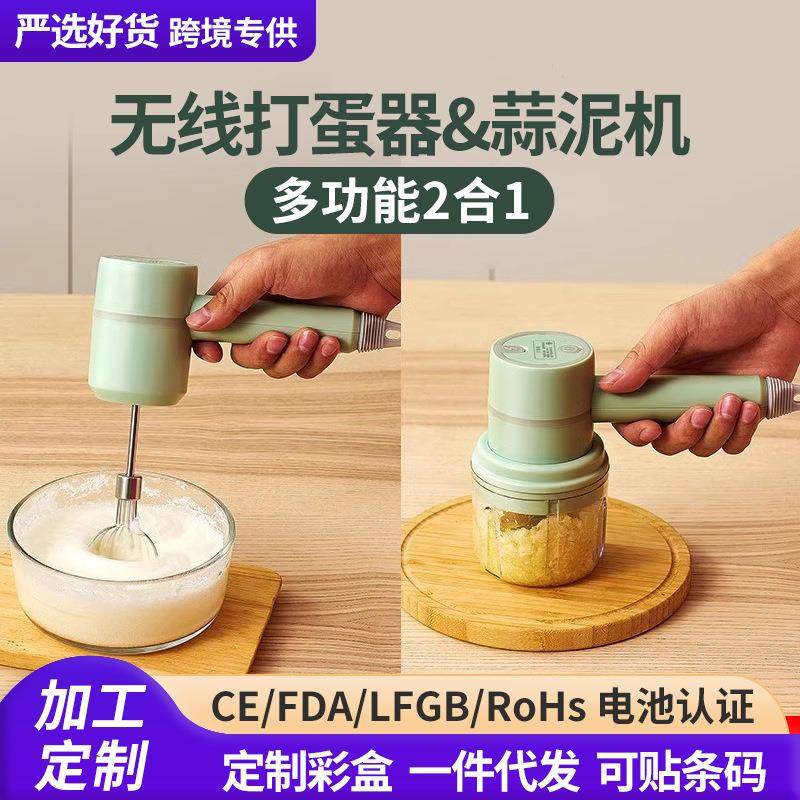 跨境多功能打蛋器电动家用迷你手持搅拌器烘焙小型打发奶油打蛋机