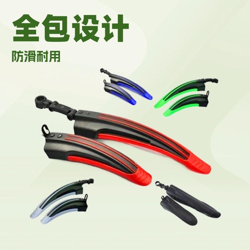 彩色山地自行车挡泥板 单车挡水板泥除车瓦自行车配件飞龙泥板