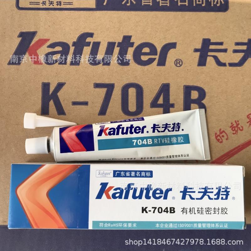 卡夫特K-704B有机硅密封胶 704黑胶 电子工业固定RTV硅橡胶 45g