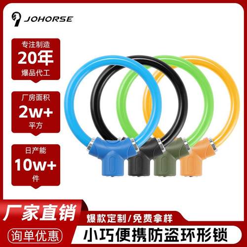 新款简约自行车环形锁山地车公路车防盗钢缆锁四色户外便携钥匙锁