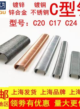 气动C型钉C17C24鸡笼花卉沙发座椅SC7607C7E锌合金不锈钢扎网捆网