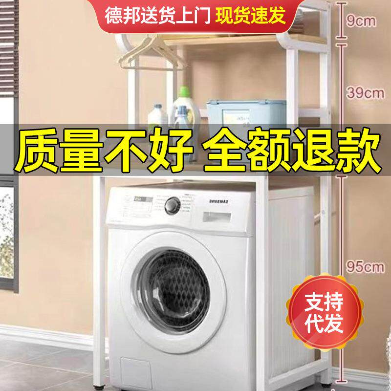 包邮置物架厕所马桶储物架滚筒波轮落地阳台上方收纳洗衣机架子