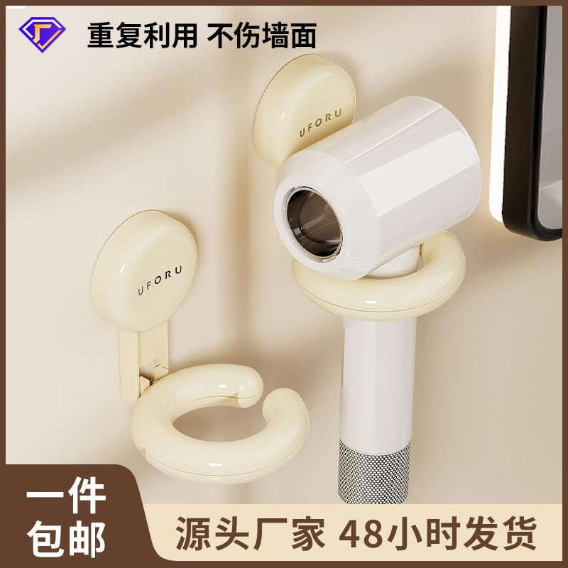 吹风机置物架壁挂式浴室卫生间家用免打孔吸盘奶油风电吹风收纳架