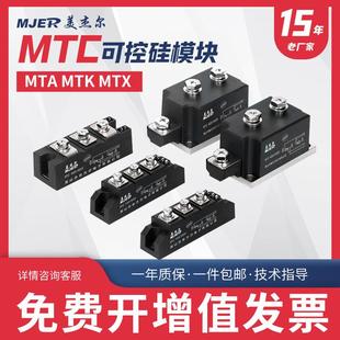 美杰尔可控硅模块MTC110A160A200A300A500双向晶闸管大功率可控硅