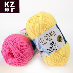 盛唐 5股牛奶棉毛线棒针线 宝宝毛线中粗手编线钩编玩偶现货