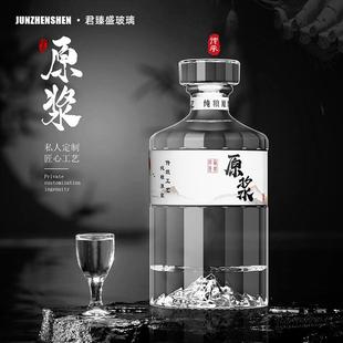 包破损白酒瓶晶白料玻璃酒瓶开山500ml酒瓶定制酒瓶空瓶装白酒