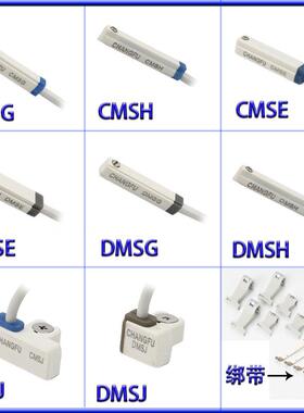 长富抗拉防水气缸磁性开关磁性开关CMSG DMSG CMSJ DMSJ CMSE