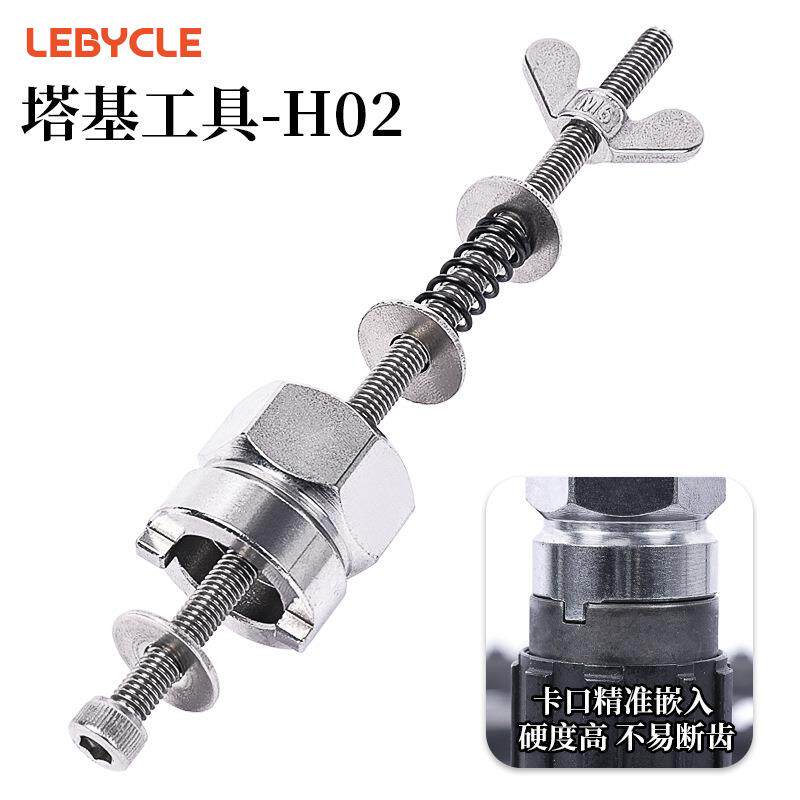 山地公路自行车通用滚珠花鼓塔基拆卸工具一字塔基塔轮钢安装套筒