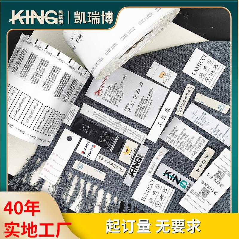 厂家直销水洗唛商标印唛布标洗水标服装商标水洗标标签通用洗水唛