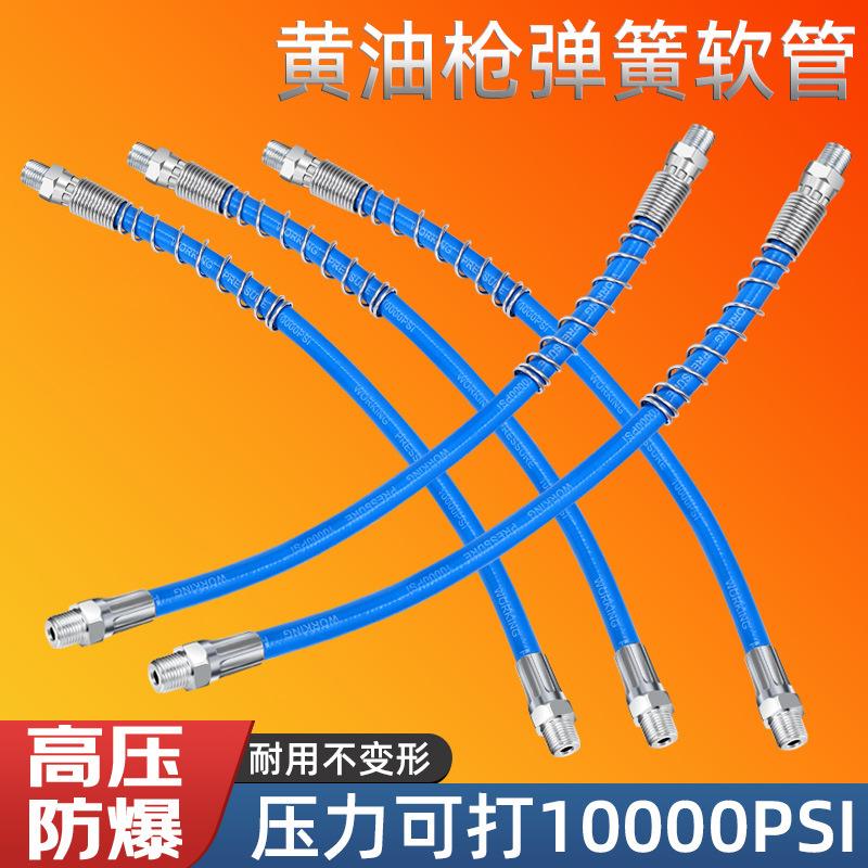 黄油枪软管黄油枪管黄油枪头黄油枪配件黄油嘴软管加长黄油管