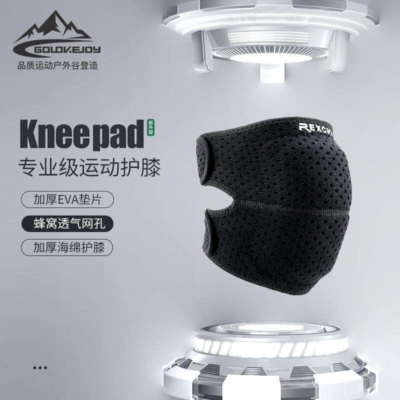 运动护膝单只跑步透气加压足篮排骑行登山缓冲加厚垫保护膝盖HX08