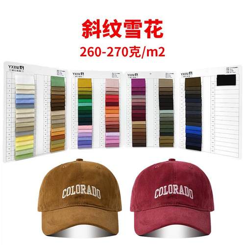 A2255 全棉270克斜纹起绒纱卡磨毛雪花绒手感柔软衬衣外套面料