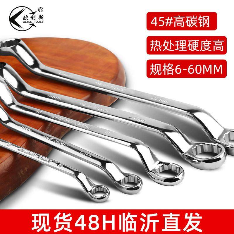 梅花扳手铬钒钢 汽修双头呆扳手家用维修五金扳手板子工具