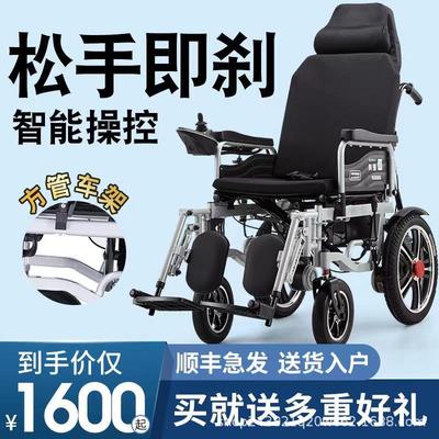 电动轮椅车厂家自动智能24V电动轮椅车残疾人老人代步专用可折叠