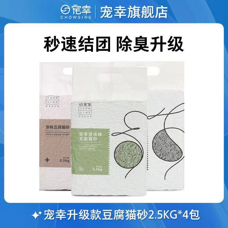 宠幸猫砂豆腐砂除臭无尘10kg20KG包邮混合膨润土猫砂幼猫可冲厕所