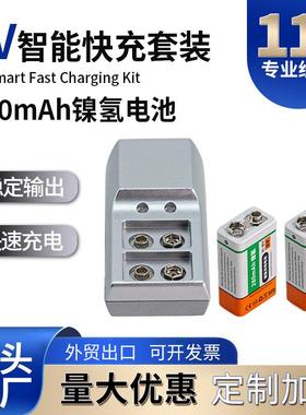 跨境9V镍氢电池充电套装6f22万能表遥控器2槽配2节280mAh快充电池