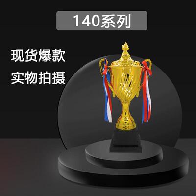 奖杯厂家现货供应金属奖杯T140运动体育比赛奖杯热销可印内容