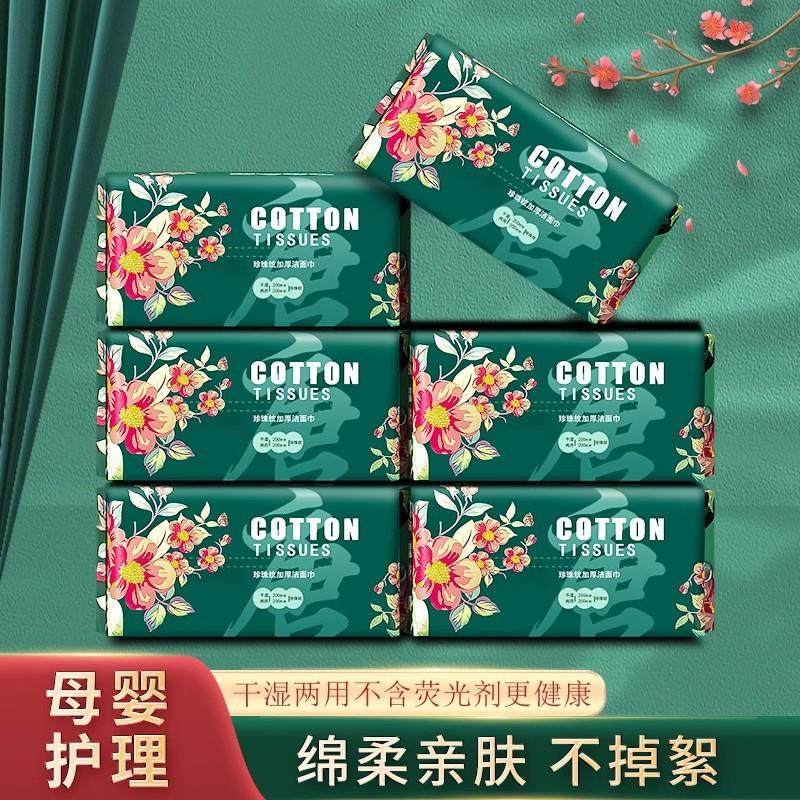 小棉哚洗脸巾全棉抽取式珍珠纹棉柔巾干湿两用湿敷棉源头厂家