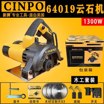 美国新牌64021切割机大功率云石机石材木工开槽家用多功能手提锯