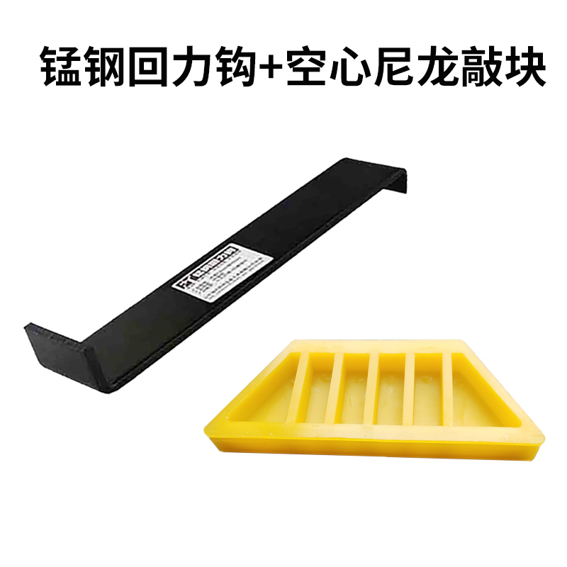 木地板安装工具铺装工具回力钩倒钩扒钩L尼龙敲板尼龙敲块套装
