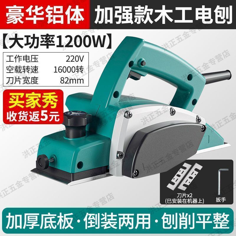 高品质】木工手提台式多功能电刨机子电刨机机木工台刨压刨机砧板