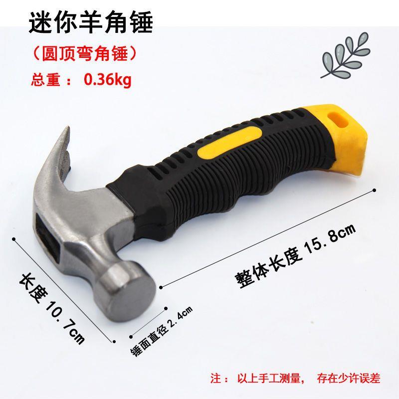 羊角锤铁锤榔头锤子捶子木工家用钉锤多功能万用起钉锤小锤子工具