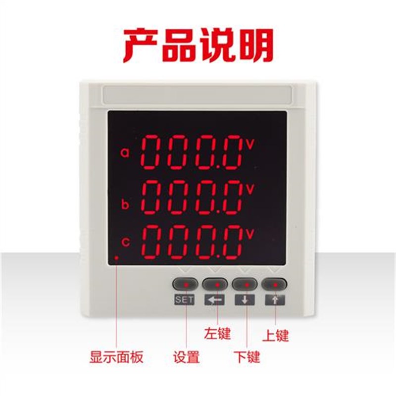 数显电流电压功率组合多功能电力仪表 三相液晶电能数码网络表485