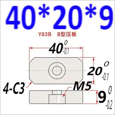 Y83压板/压块/压片斜导柱压板/司筒针压板/水口勾针压板 通用压板