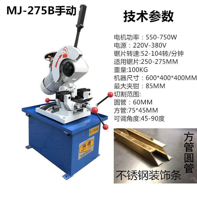 切管机不锈钢管多功能45度切角机无毛刺金属圆锯小型手动水切割机