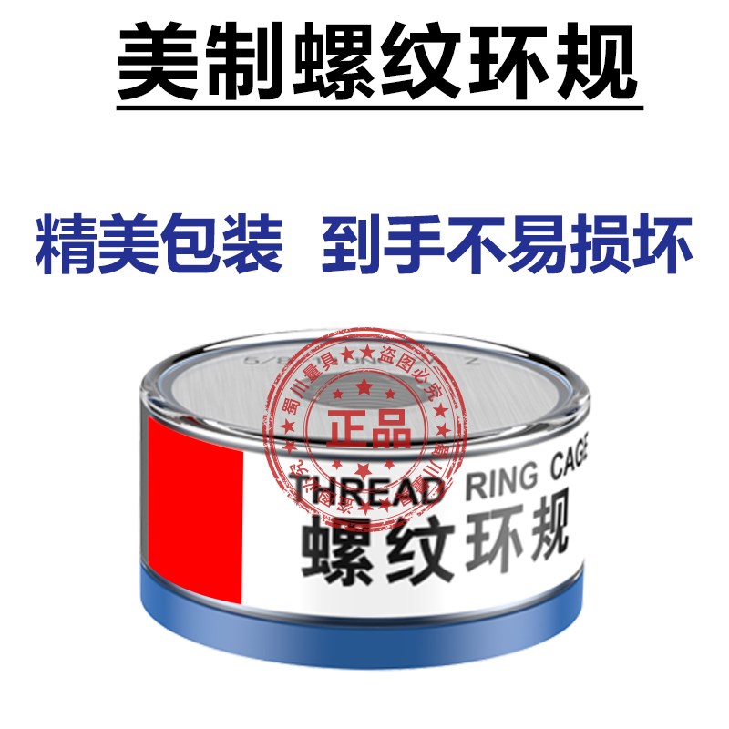 2A美制螺纹环规7/16-20UNF-14-16-24 9/16-12UNC-18-28-32通止规