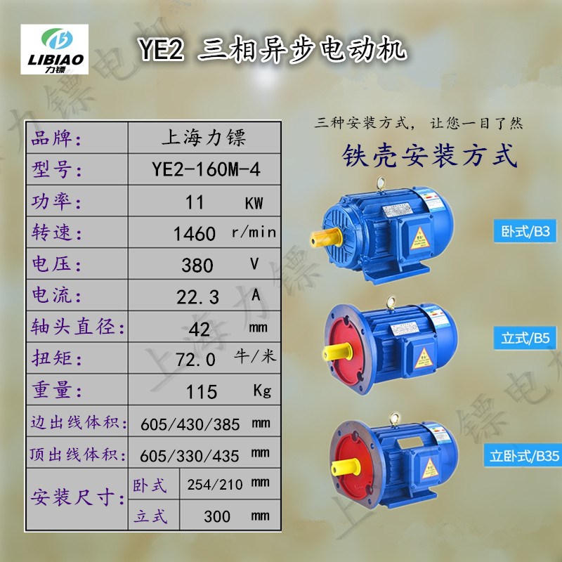 三相异步电动机国标铜芯YE23-160S-11KW千瓦2两/4四/6六/8八级380