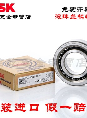原装进口NSK 7024 A AW BW DB BDB配对高速主轴轴承 角接触球轴承