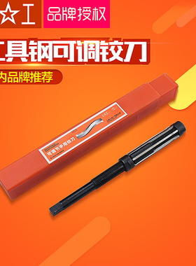 正品上工可调节手用铰刀6.5-7-7.75-8.5-9.25-10-10.75-11.75mm