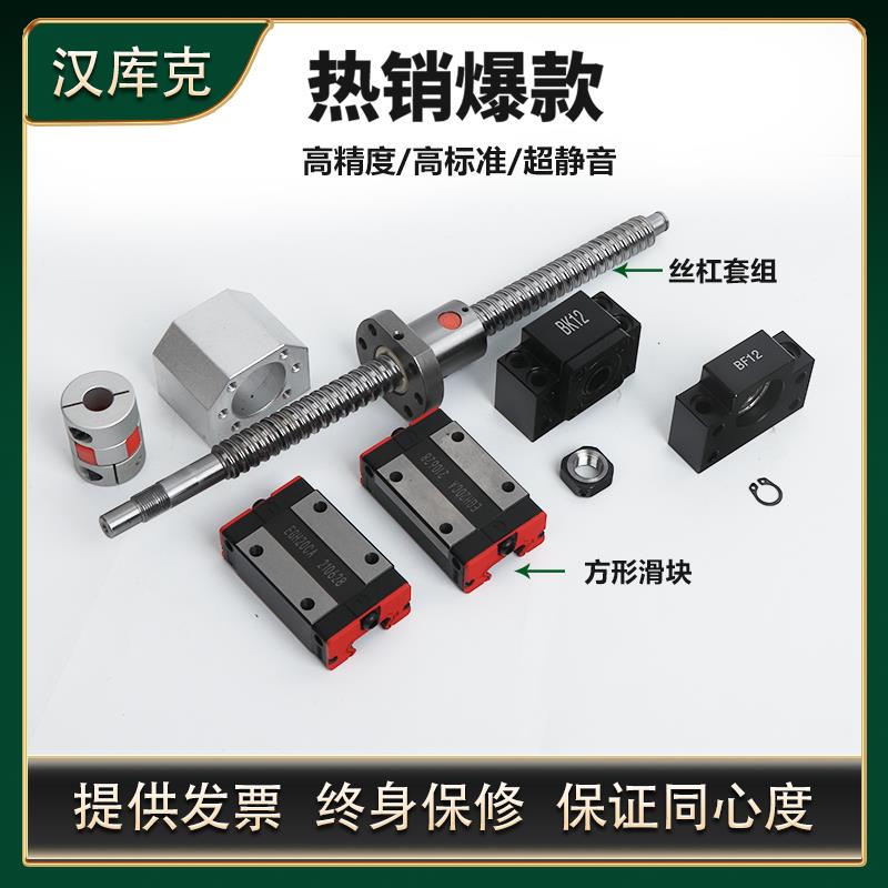 手摇自锁滚珠丝杆套件滑