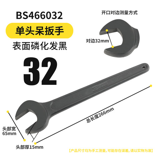 波斯单头开口呆扳手黑色重型岔口板手24/27/30/36/41/46号55mm