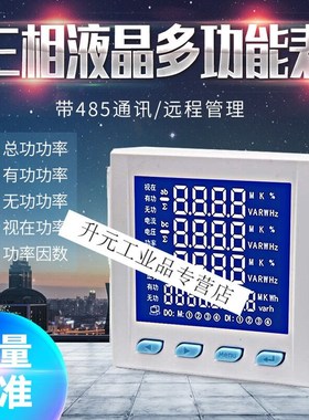 PD1008-2S4A三相多功能电力仪表可选配分时段多费率电能脉冲输出