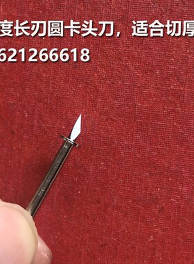 进口钨钢金色卡头iCAD切割机刀片奥科纸样刀PET PVC切刀头通用