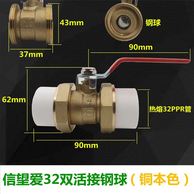 PPR双活接铜球阀4分20家用热熔6分25水管总开关1寸32全铜暖气阀门