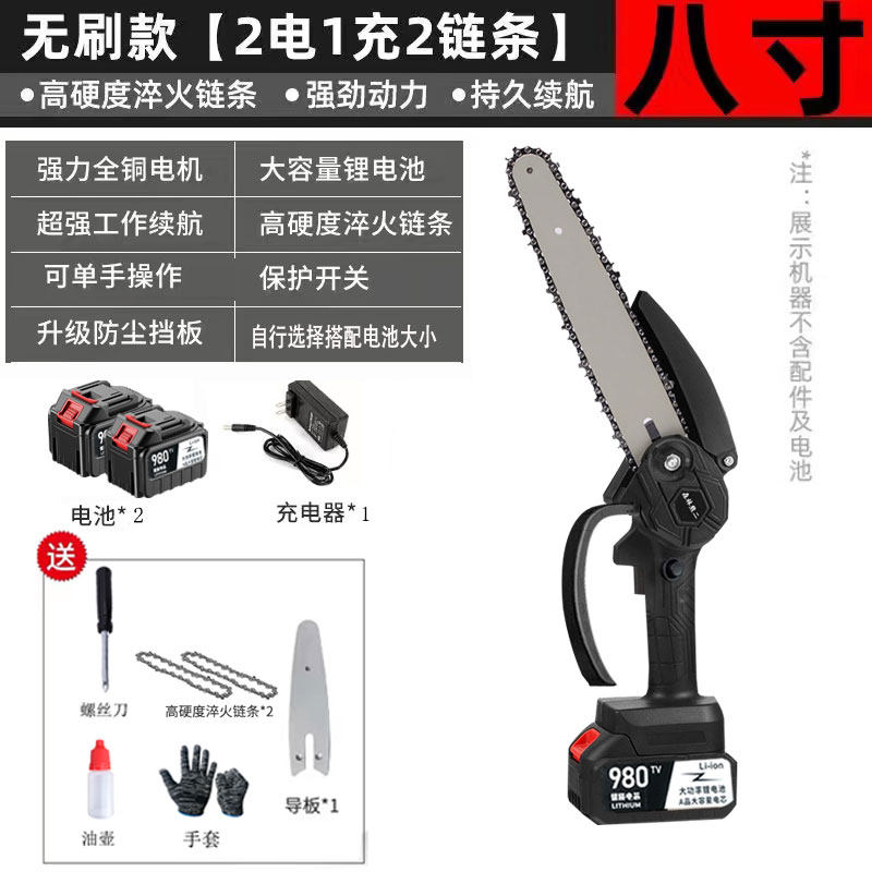 德国电锯充电手提式家用砍树伐木锯户外锯树小型修枝锯电链锯电动