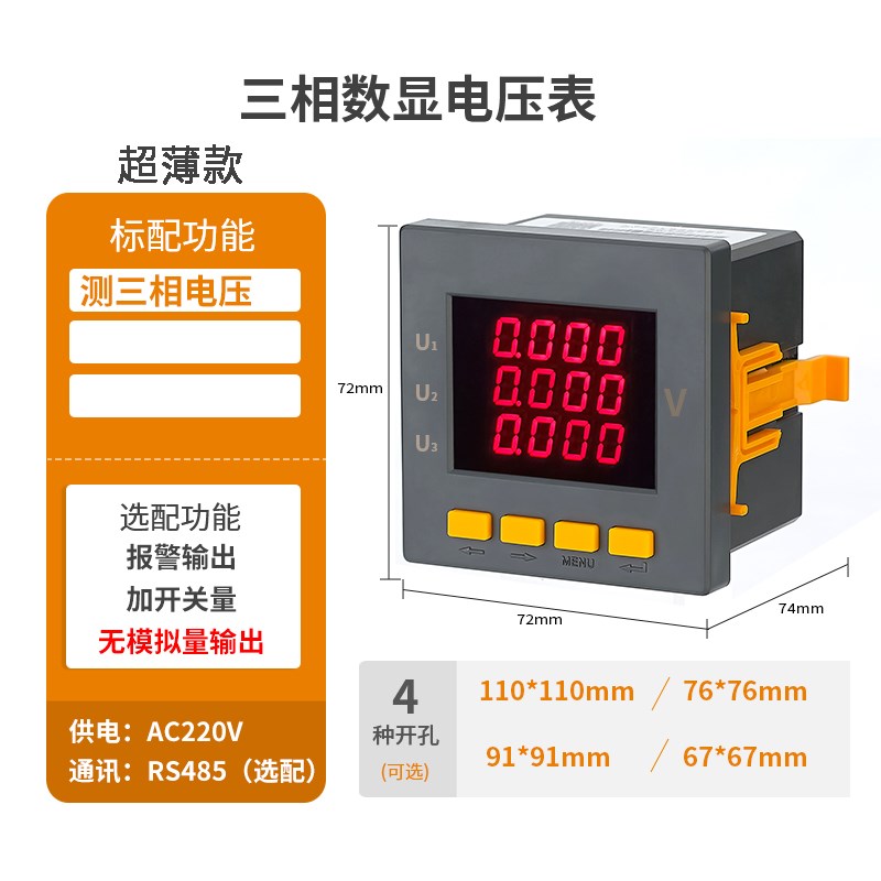 单相三相多功能电力仪表数显电流表液晶多功能表单相三相电压表